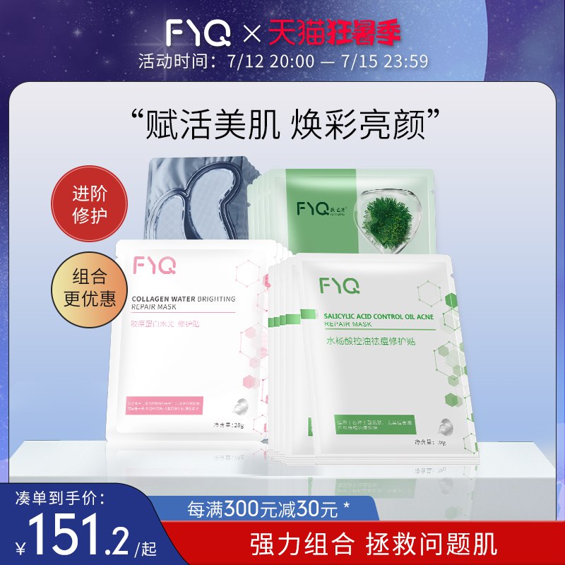 1.领券加购物车1件【敷益清旗舰店】紧致舒缓补水面膜*25片(wh4E2qSJpaI)/