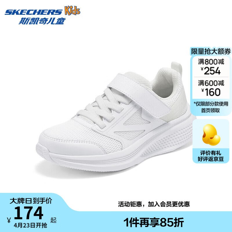 斯凯奇 男女童纯白/纯黑运动鞋plus拍下【111.09元】！！