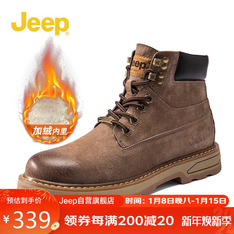 自营 Jeep吉普 男英伦复古马丁靴