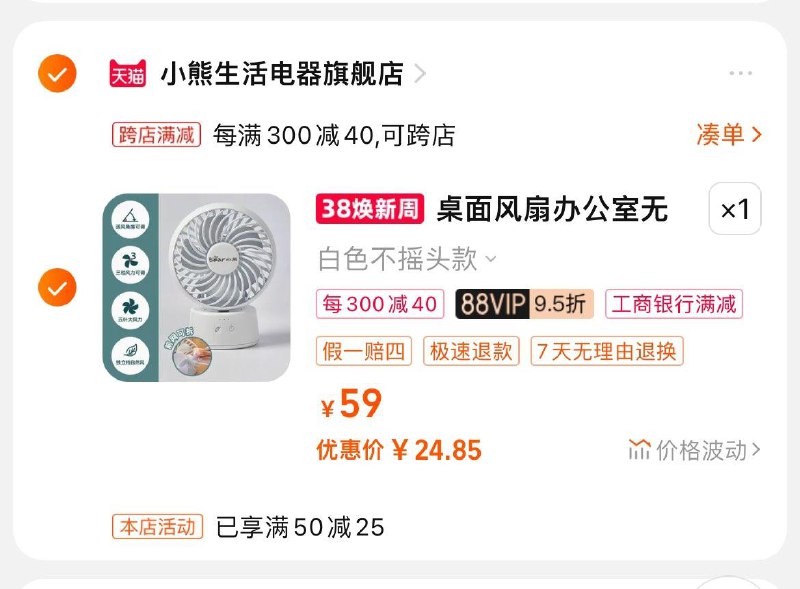 小熊桌面电风扇凑津贴拍下24备注我爱萌仔晒图返20需要问客服后下单/ CZ1439 /TmYbWmZ68mM//