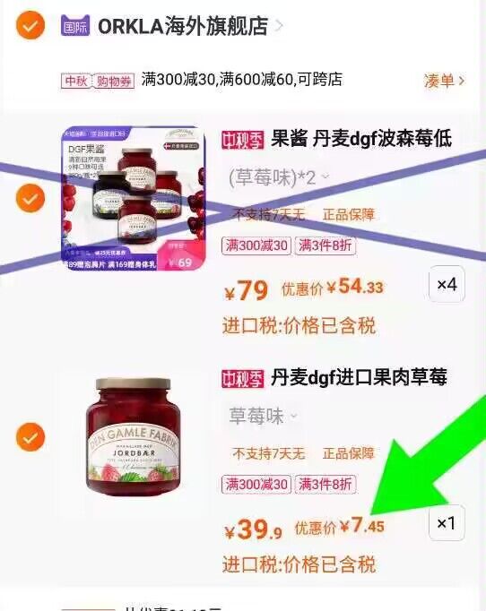 2.最后一步 加购4件付款界面选择多个收货地址)HXJ9dAzbqlc)/ CZ11