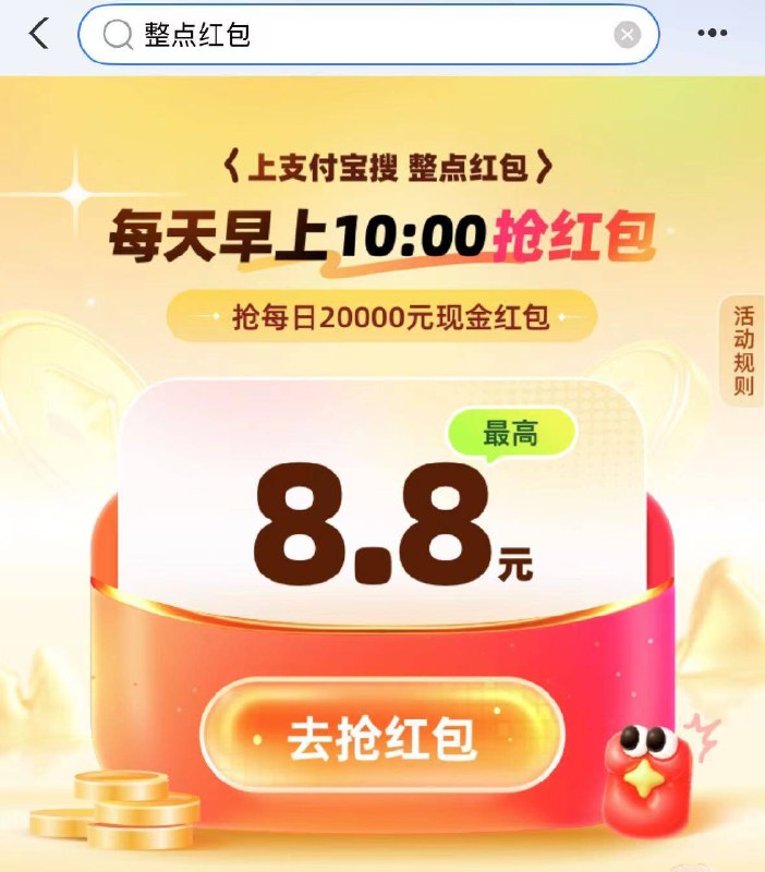 10点淘宝-限时秒杀多窽1亓-支付宝搜：整点红包10点 抢10000亓红包拼手气 随机 最高可8.8京东每日红包 u.jd.com/B6LfD0s淘宝每日红包 m.tb.cn/h.S7EJjqa