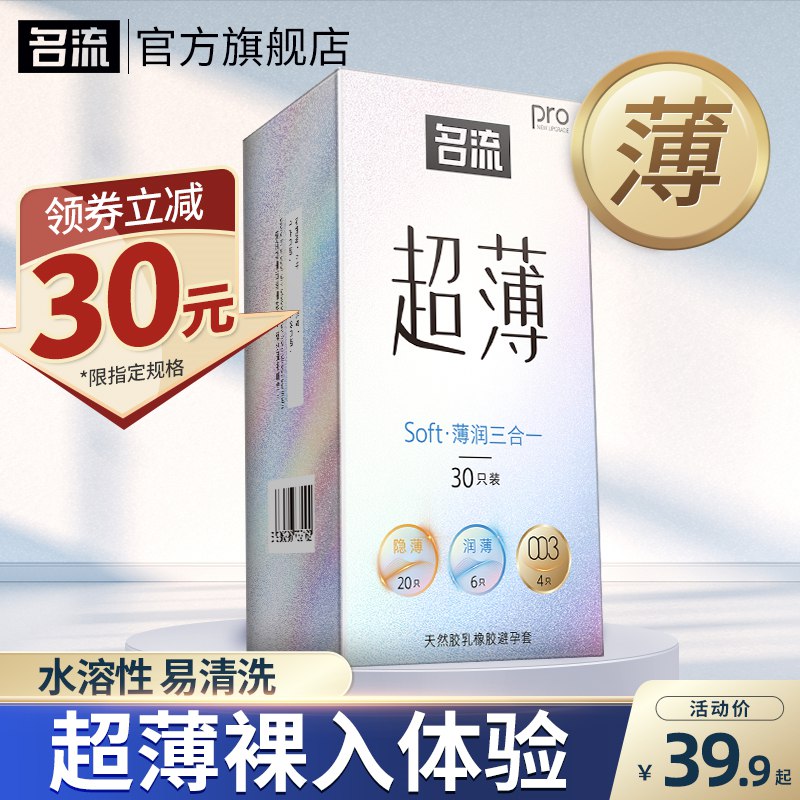9.9元 名流官方旗舰店超薄小雨伞超值组合30只(ulEK2esCzTx)/