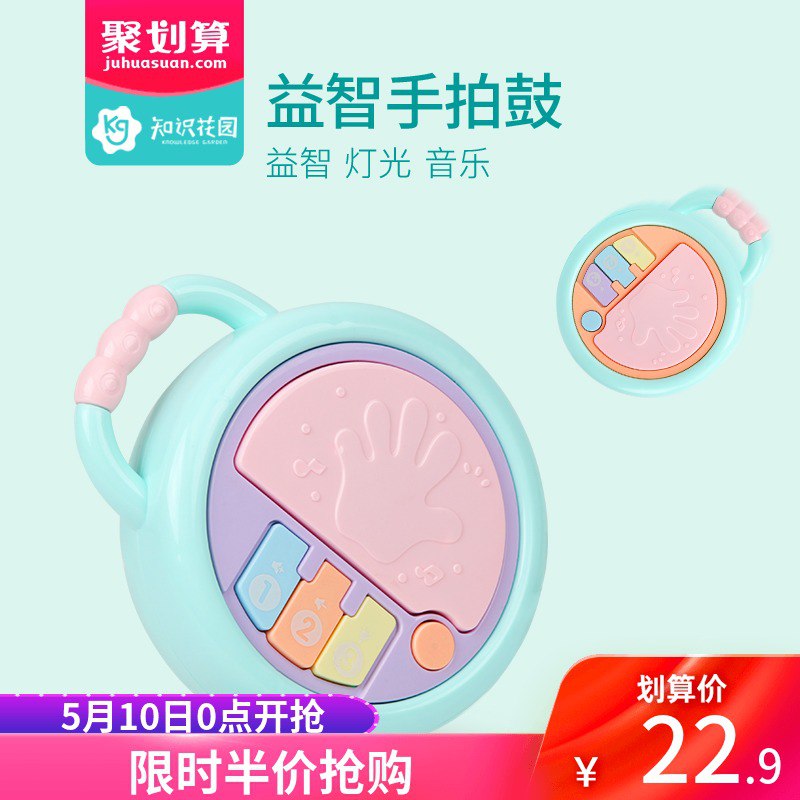 知识花园29-10巻（母婴）0点开始，商品底下有五折专区 预计买30付款5亓  