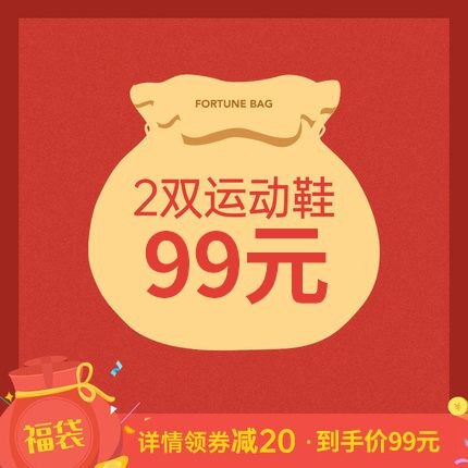 89元 匹克旗舰店福袋盲盒运动鞋随机2双(bMbkcK8ODNL)/