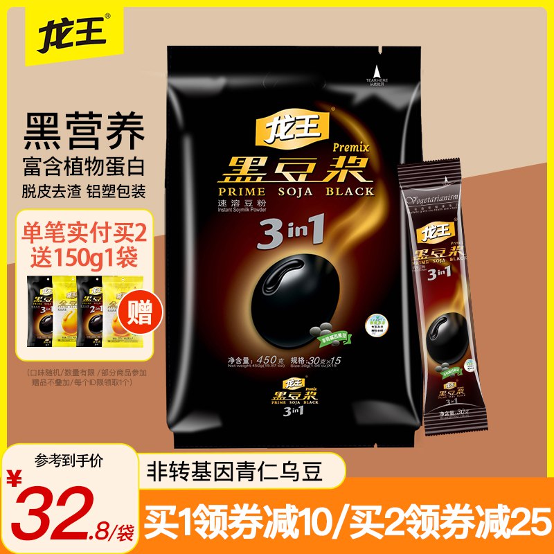 0点开始   24.8元【龙王食品旗舰店】黑豆浆速溶即食豆粉*450g(NJz72FQHUPP)/原味，甜味都可以选~都是非转基因的冷水热水都可以泡，轻松解决早餐~