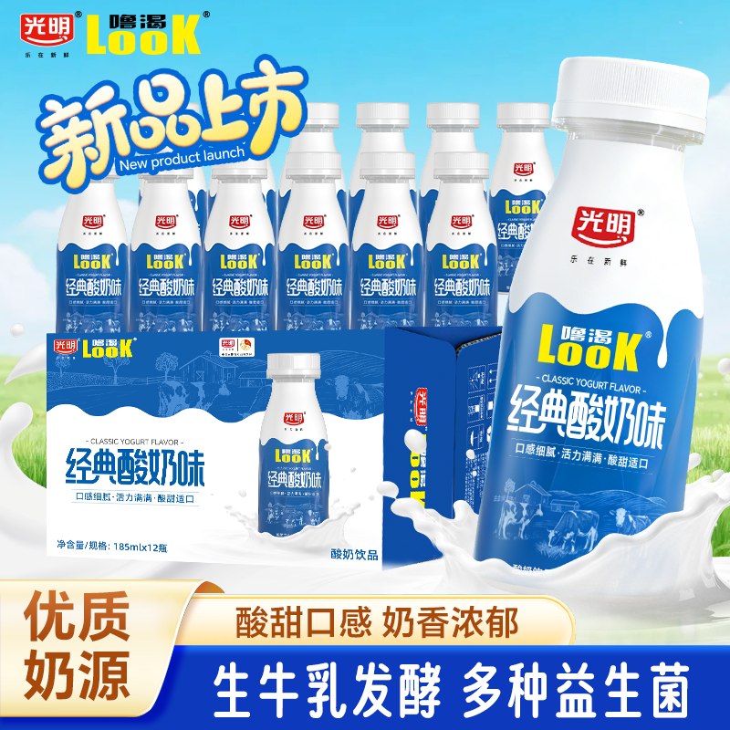 光明噜渴look原味酸奶185ml*12瓶