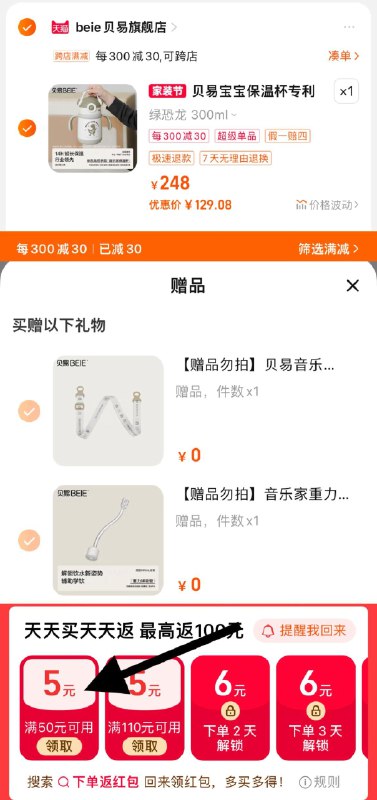 158亓，拍248选项手桃搜-下单返洪包-领5跨店凑满减，到手129亓赠彩虹背带 重力球吸管贝易音乐家儿童保温吸管杯/ CZ4794 /0HrT3Raz63Z//