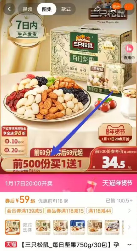 20点74亓提前加车❗前500份买一赠一留意赠品【三只松鼠】每日坚果750g /30包)61lzW7Pvo13)/ CZ11//纯纯的全都是坚果！超级值哇！坚果个头很大，吃起来又香又脆~年货节 d.618day.com/HNY