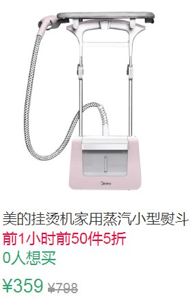 13点前50件5折179.5元叠加110券69.5元美的挂烫机家用蒸汽小型熨斗 