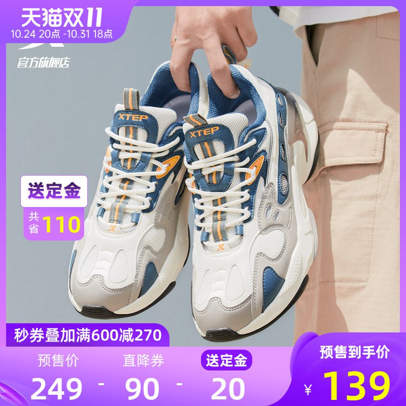 20点开始 付定30亓31号20点 叠300-50购物券付款87亓 到手价117.5亓收货返定20亓 实际到手97.5亓【特步官方outlets店/】特步秋季新款运动鞋男)ImTR2AAz4CY)/ AC01 CZ11/玩转色彩搭配 立显活力朝气