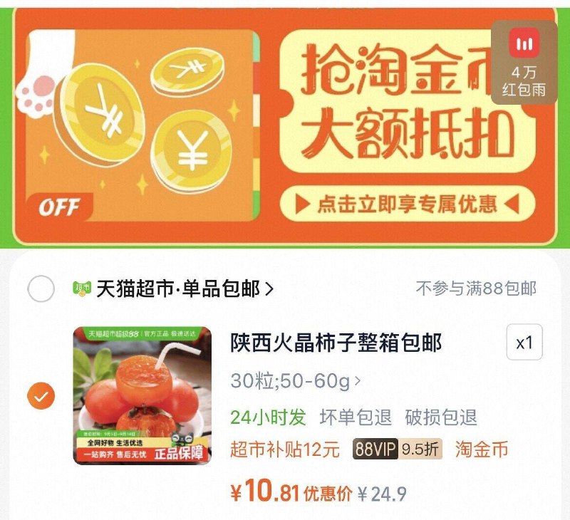 下拉详情拍，10.8亓陕西火晶柿子30枚9/bDnm4Knk8uj// AA11