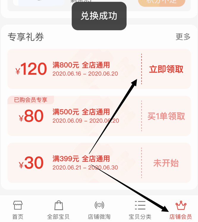 芬腾 睡衣店铺入会800-120券宝贝页下5折专区 (eiBG1vipxd7) 最低可做到160买800