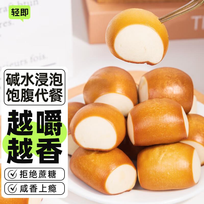 拍8件 店里33.33亓轻即健身饱腹碱水小球面包44g*8袋