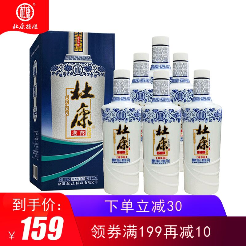 杜康酒类旗舰店 139亓老窖尊享版500ml 6瓶  