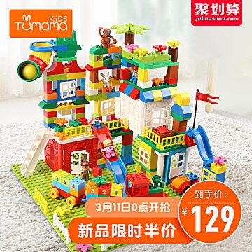 限时限量，拍下99元起兔妈妈 儿童积木拼装玩具 (j4iI16NbHMT)