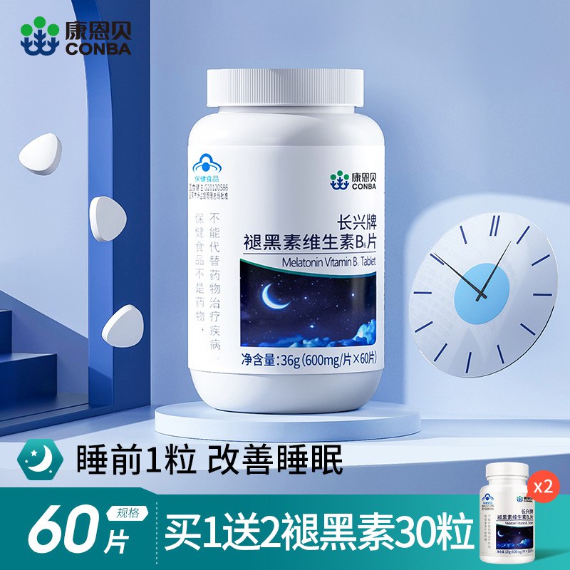0点开始 先领券 9.9元【康恩贝官方旗舰店】康恩贝褪黑素B6胶囊30粒)gSGW2AnQQCH)/ CZ11/睡眠不好 入睡困难户安排上可以改善睡眠质量 安全管用