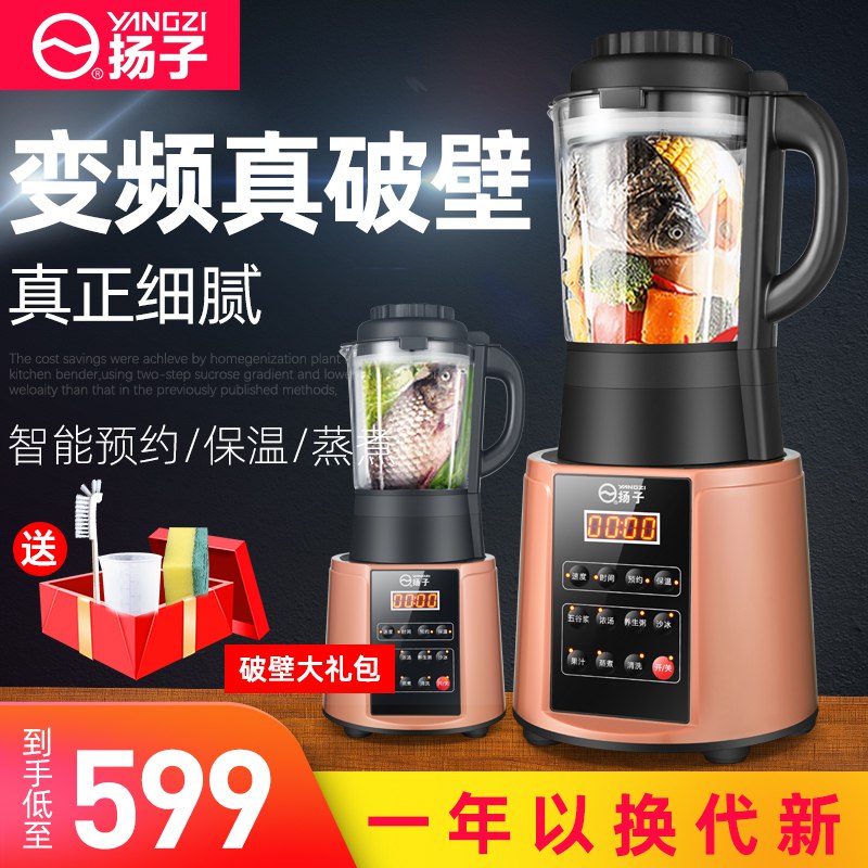 扬子破壁机家用豆浆多功能，领400券防身，1号用可凑跨度，大概120亓  (O2VK1I6eXSo)   ----------618 虹包来袭每天各三次京东：