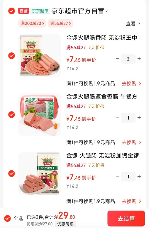 先领56-27卷