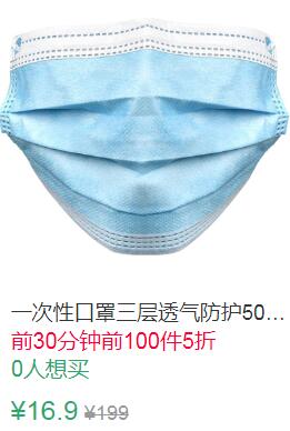 0点前100件5折8.45元（第1选项）一次性口罩10只 (Ji2T1JldR8q)