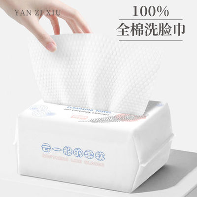 一次性加厚纯棉洗脸巾化妆棉全棉洁面巾干湿两用孕婴可用时代毛巾，2.68元