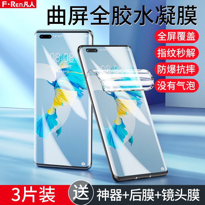 5.8元 华为荣耀系列钢化膜3片￥SWTW2iRb0fS￥/
