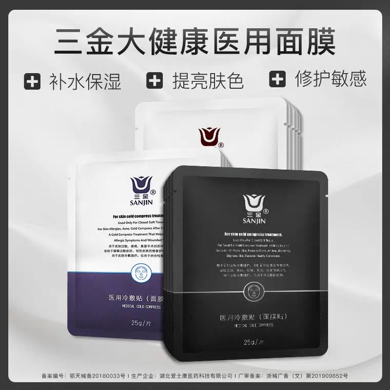 加车2件   共10片三金医美祛痘冷敷贴祛 (lCsM1guxTJ0) 内购返利网站： m.zaihua.me