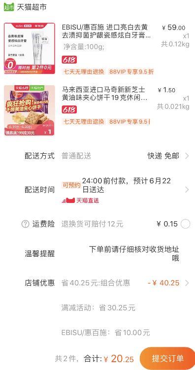 组合20.25元包邮1、天猫超市 惠百施 进口亮白去黄去渍抑菌护龈瓷感炫白牙膏 1支装 下1件 (xXvF1vezgAZ)