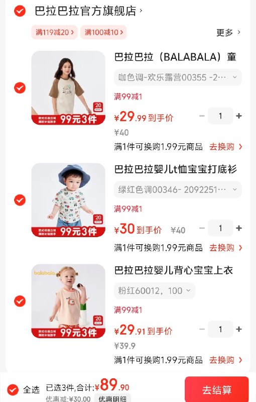 抢店铺100-10卷【领不到的换号领】