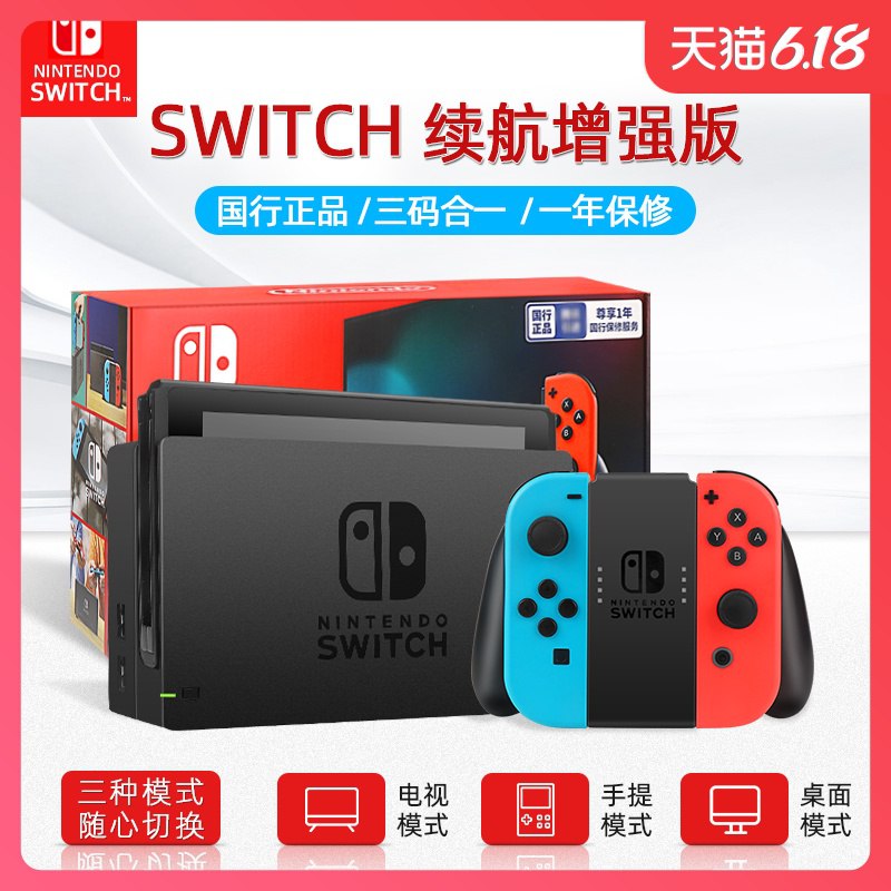 0点 国行switch  (V3ll1FRNIIo)   1588----------领取超紅/京享紅包更便宜：