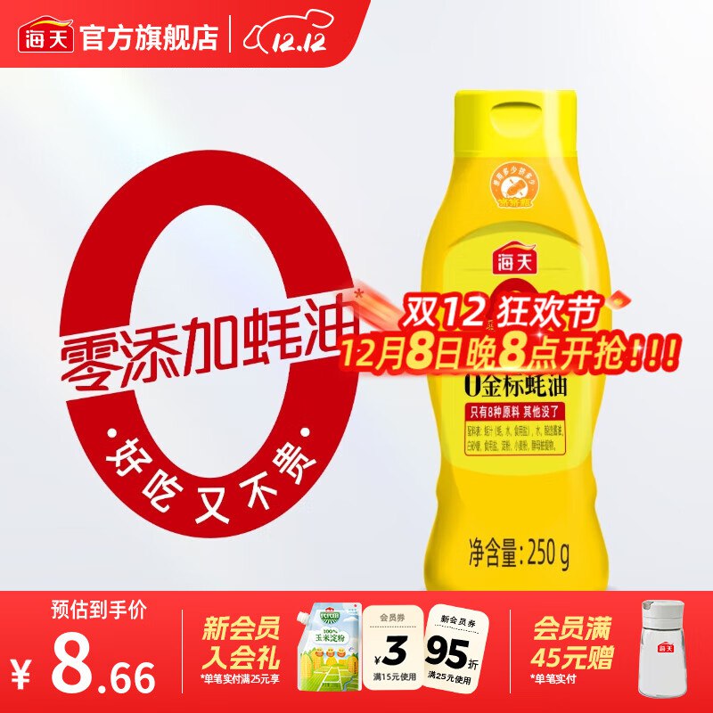 跳app领特价频道领7-5卷