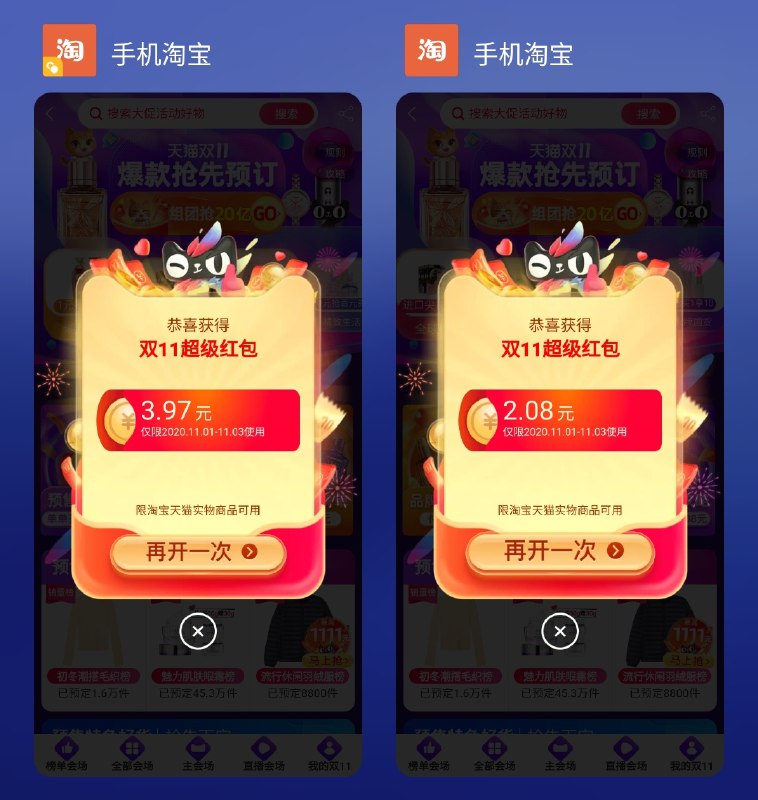 双十一期间还会有多次加码换号领  总共能有近10次加码加起来一个号能领到几十元红包这次面额较小就不艾特 先到先得