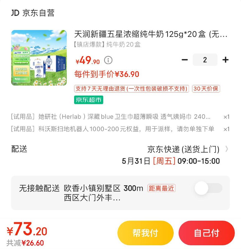 领99-26券