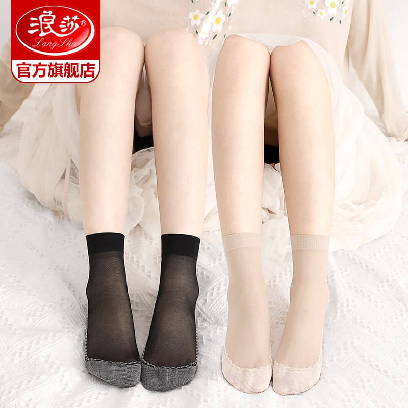 14.9元【浪莎官方旗舰店】夏季薄款水晶丝中筒袜10双装￥K1jW29570dx￥/