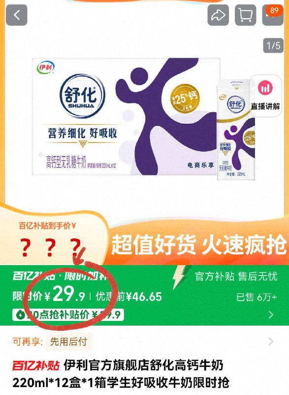 百卟💰𝟐𝟗.𝟗亓！🉐12盒【舒化】无乳糖高钙牛奶圿不对的下拉详情页进补貼💯完美匹配乳糖不耐受星人空腹喝冷着喝 身体也没负担-9/Y7Sc4htuRVA// AA11