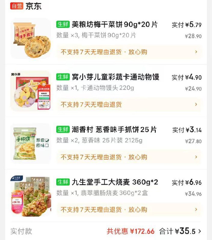 一件