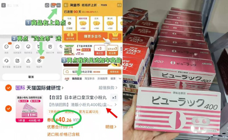 如图抵金币 88vip💰40.2❗第2选项 港版小粉丸400粒缓解肠胃不适 噗噗困难用它每天睡前1-2粒 温水送服即可-9/MSG44IoRzNY// AA11