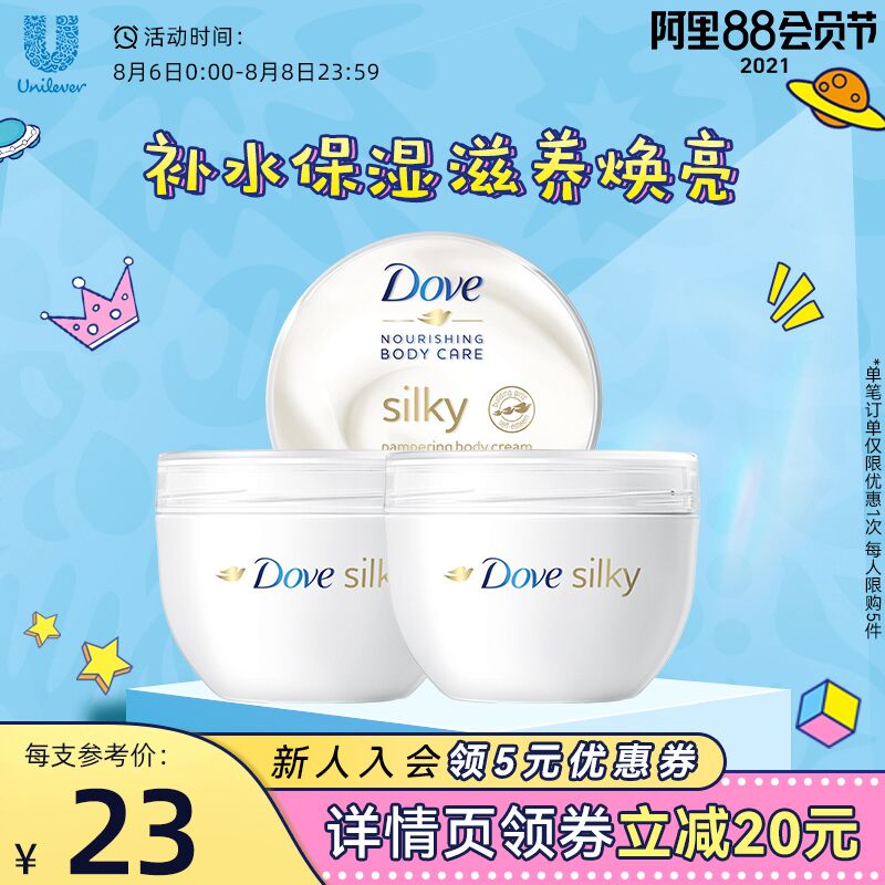 1.领券 加入购物车1件【联合利华海外旗舰店】多芬身体乳大白碗300ml*3盒(5s2PXlN03uo)/