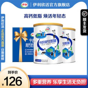 99💵 伊利欣活旗舰店伊利中老年高钙低脂奶粉850g*2)78tBdHvSeHx)/ CZ11//