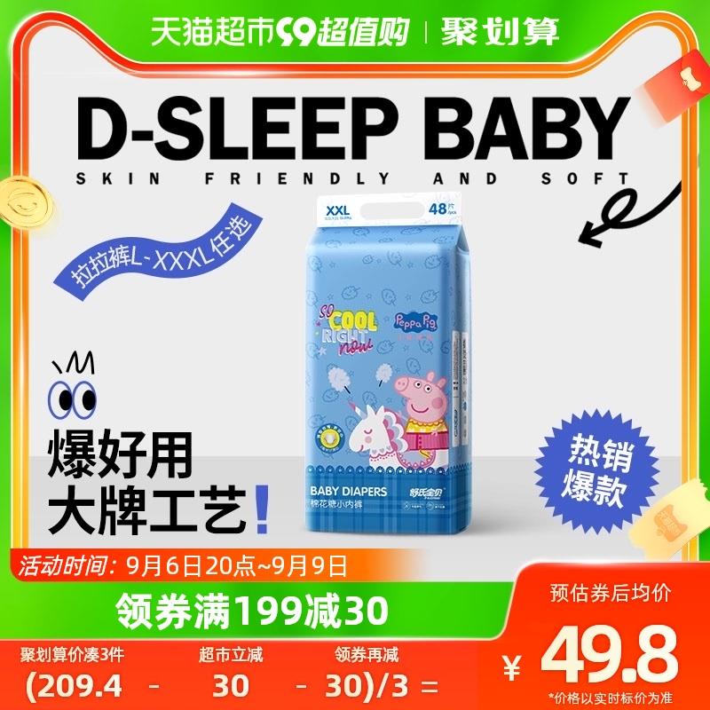 0点结束 叠3福袋199-40券后 拍3件131.4💵如有88vip 实际到手124.8💵舒氏宝贝拉拉裤XXL码共144片/ CZ3457 /)4T62dyy9jrS)//