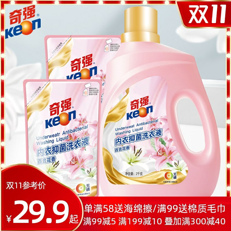 0点开始 拍下14.9元可凑300-40满减 预计11元奇强内衣裤洗衣液450gx4袋(YthMcPRpw9D)/