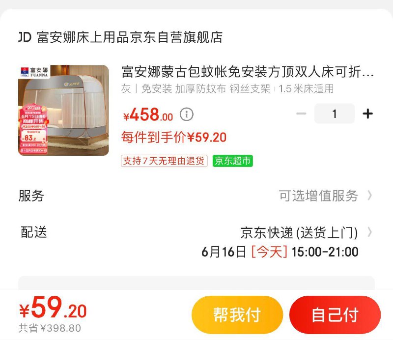 领2张补贴券