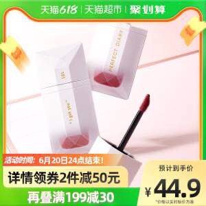 1.以下组合叠加199-40券一起59.7￥ 猫超包邮款领券 加购物车2件完美日记水光名片唇釉共2支(iMWE2M58p47)/
