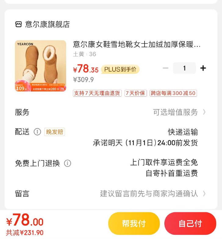 领3张券