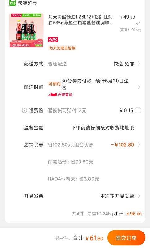 一共12瓶 非88vip贵一点