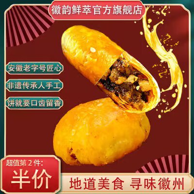 0点开始 拍3件 19.9💵梅菜扣肉饼＊480g)MvpTdoPOaeM)/ CZ11//