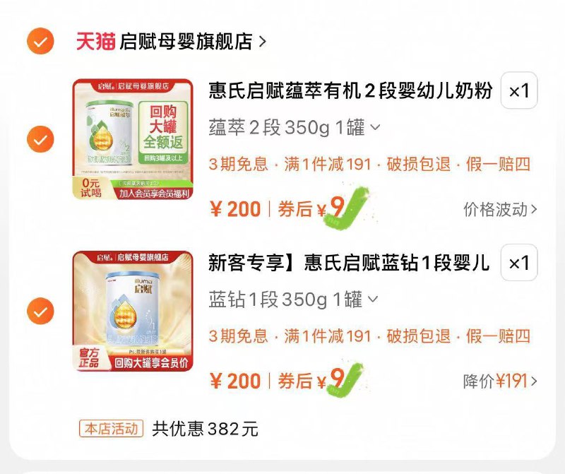 9亓 惠氏启赋蓝钻1段350g/ CZ7626 9/1Cfke5Oemp8//://