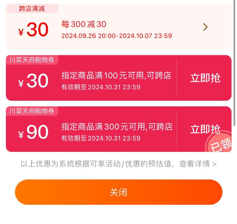 标题下可领川菜品类券/ CZ2165 /sWlM3jxFxaq//