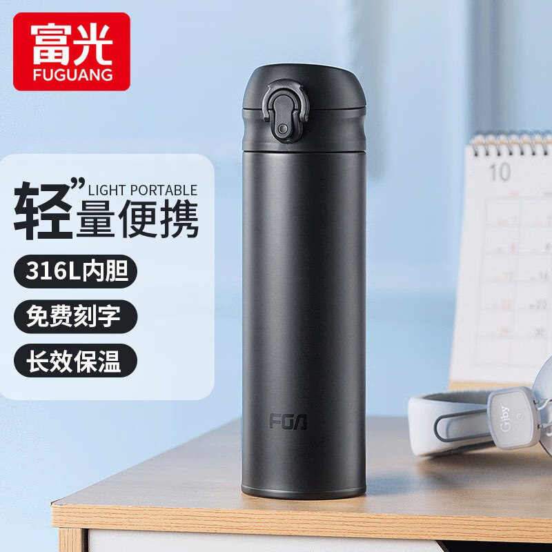 富光 保温杯车载弹盖杯500ml