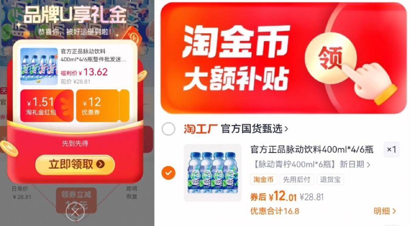 2亓/瓶锁‼叠礼金 1.6金币☀下拉详情页拍下12亓【脉动】维生素青柠400ml*6瓶9/0ATZ4zWiRQH// AA11